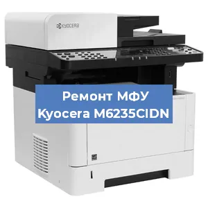 Замена прокладки на МФУ Kyocera M6235CIDN в Перми
